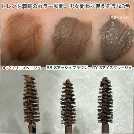 ケイト 3DアイブロウカラーZ/KATE/眉マスカラを使ったクチコミ(8枚目)