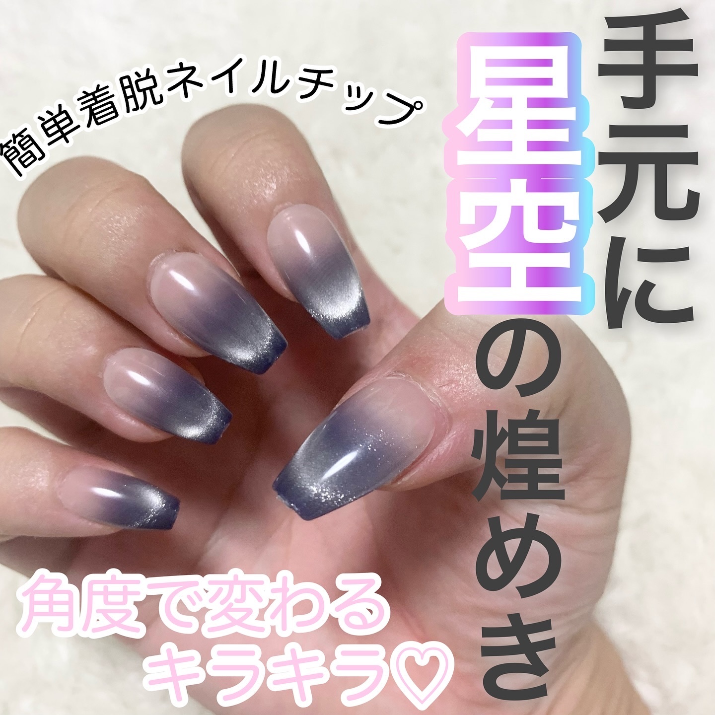 ジェルネイルチップ MAGIC PRESS/DASHINGDIVA MAGICPRESS/ネイルチップ・パーツを使ったクチコミ（1枚目）