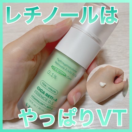 シカレチA エッセンス0.1/VT/美容液を使ったクチコミ(1枚目)