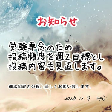 ご無沙汰しております、いつもご覧いただきありがとうございます☺️
お知らせが2点ほどございます。

まず、投稿頻度について変更があります。
引き続き受験勉強や研究に専念するため、
今後は週2回の投稿を目