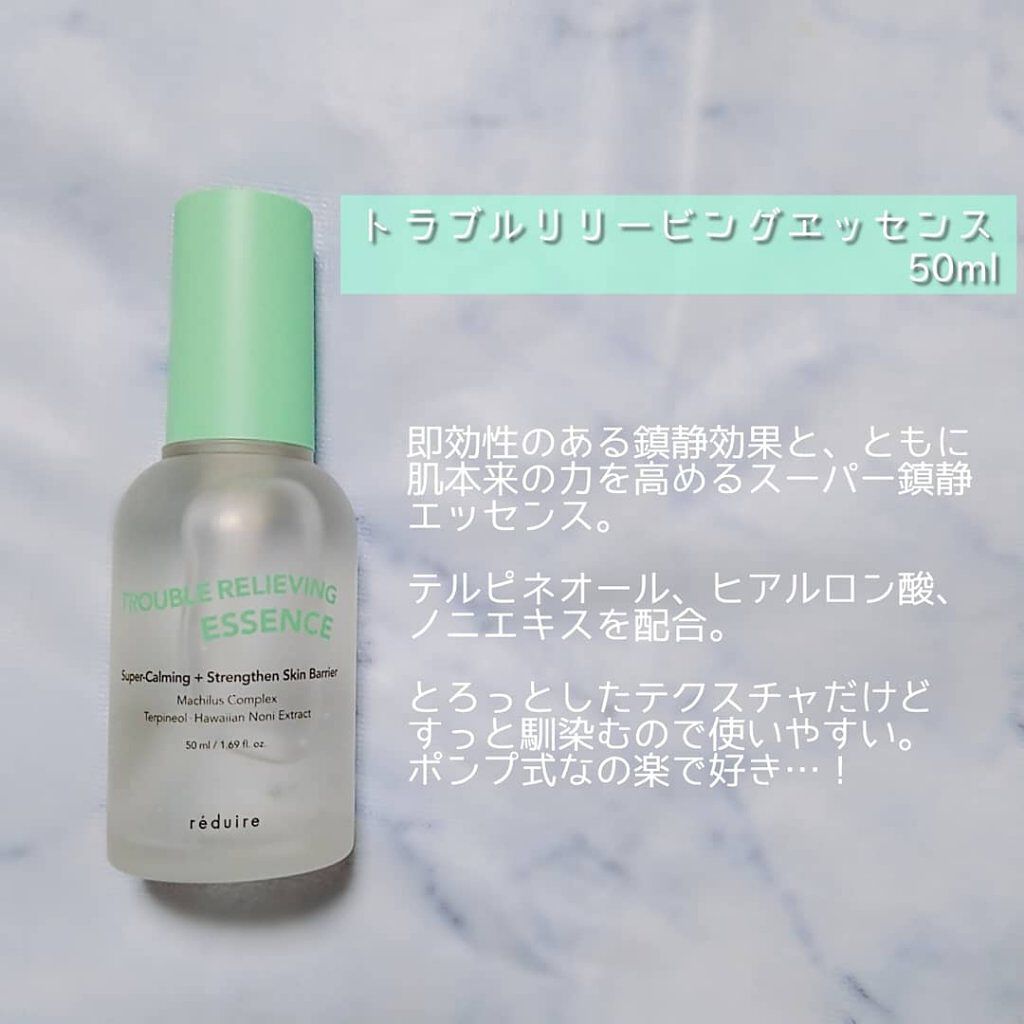 トラブルリリービングトナー/reduire /化粧水を使ったクチコミ（3枚目）