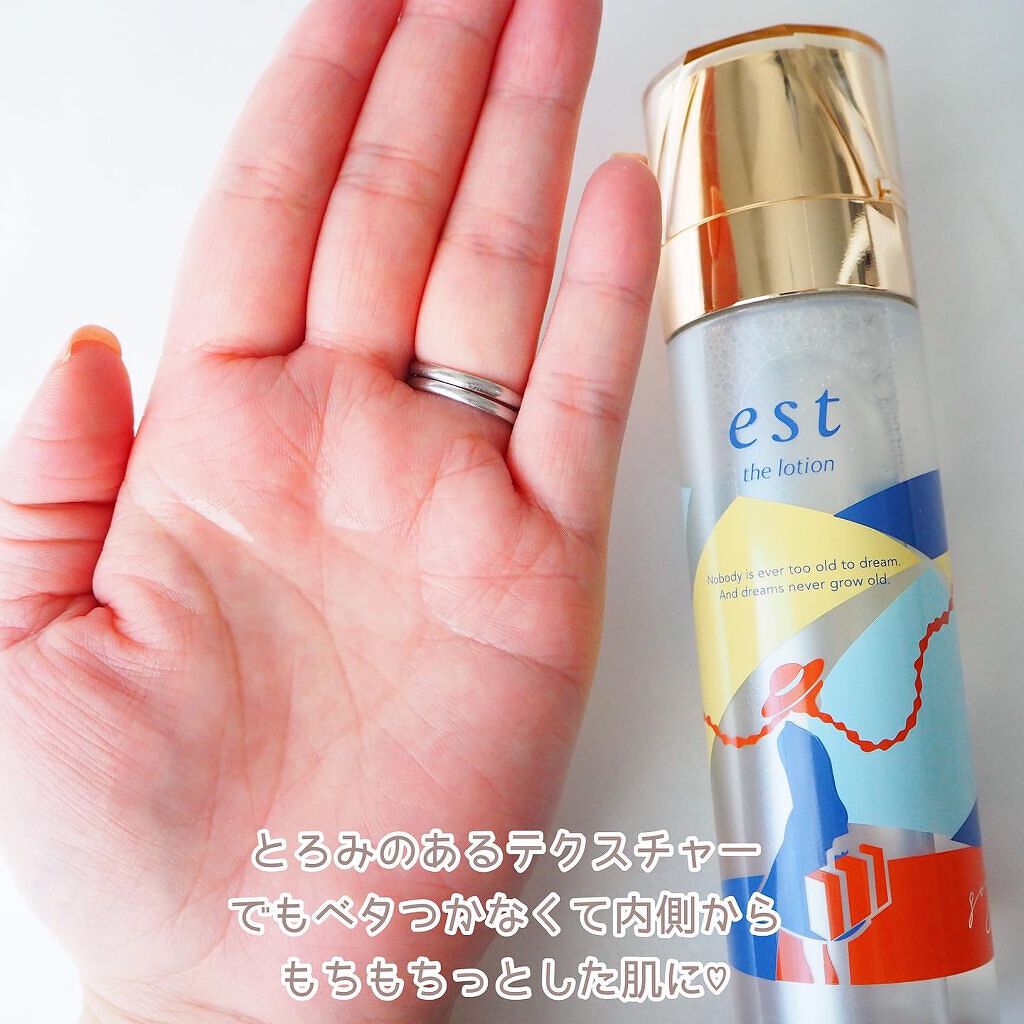 エスト ザ ローション/est/化粧水を使ったクチコミ(4枚目)