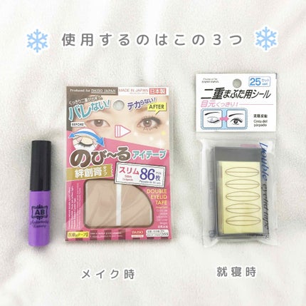 ダブルアイリキッド/Automatic Beauty/二重まぶた用アイテムを使ったクチコミ(2枚目)