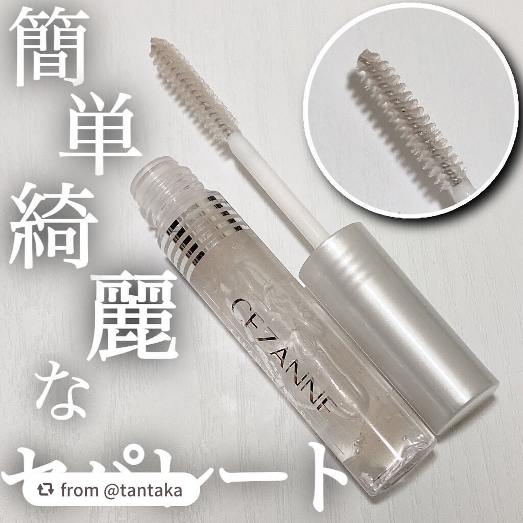 クリア マスカラR/CEZANNE/マスカラ下地を使ったクチコミ(1枚目)