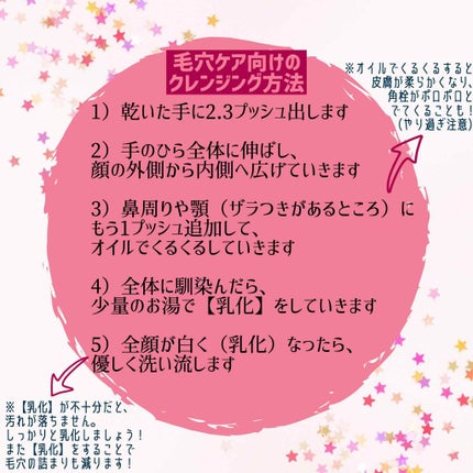 クレンジングオイル/CLAYPATHY/オイルクレンジングを使ったクチコミ(2枚目)