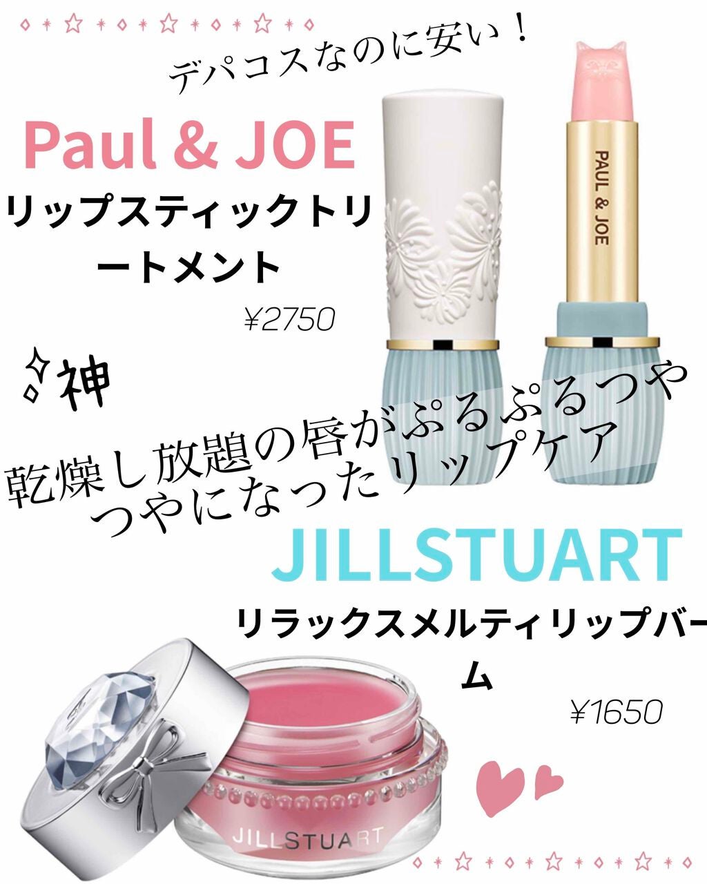 ジルスチュアート リラックス メルティ リップバーム/JILL STUART/リップケアを使ったクチコミ(1枚目)