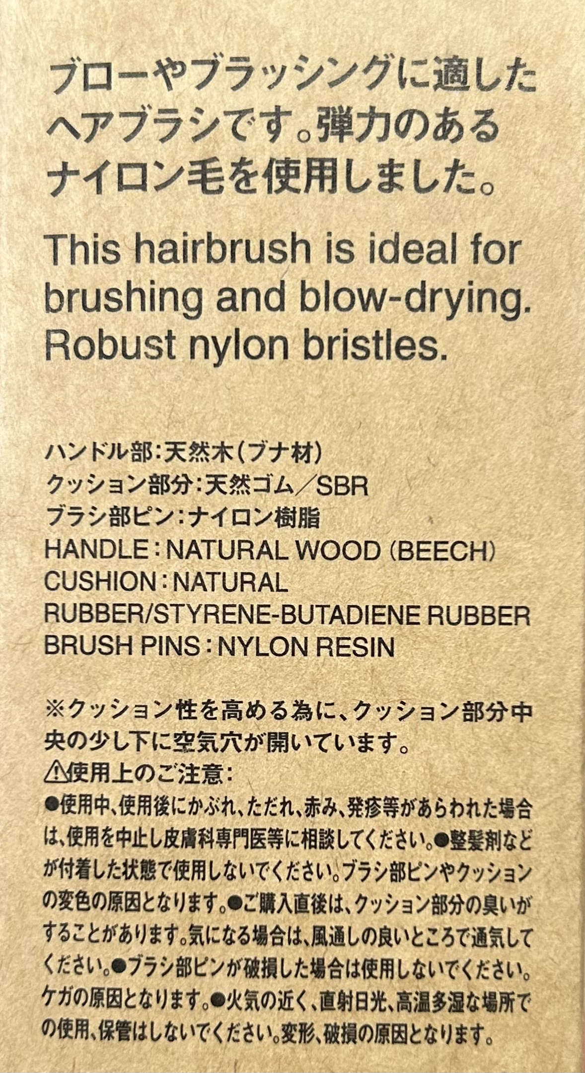 ブナ材ヘアブラシ/無印良品/ヘアブラシを使ったクチコミ（2枚目）