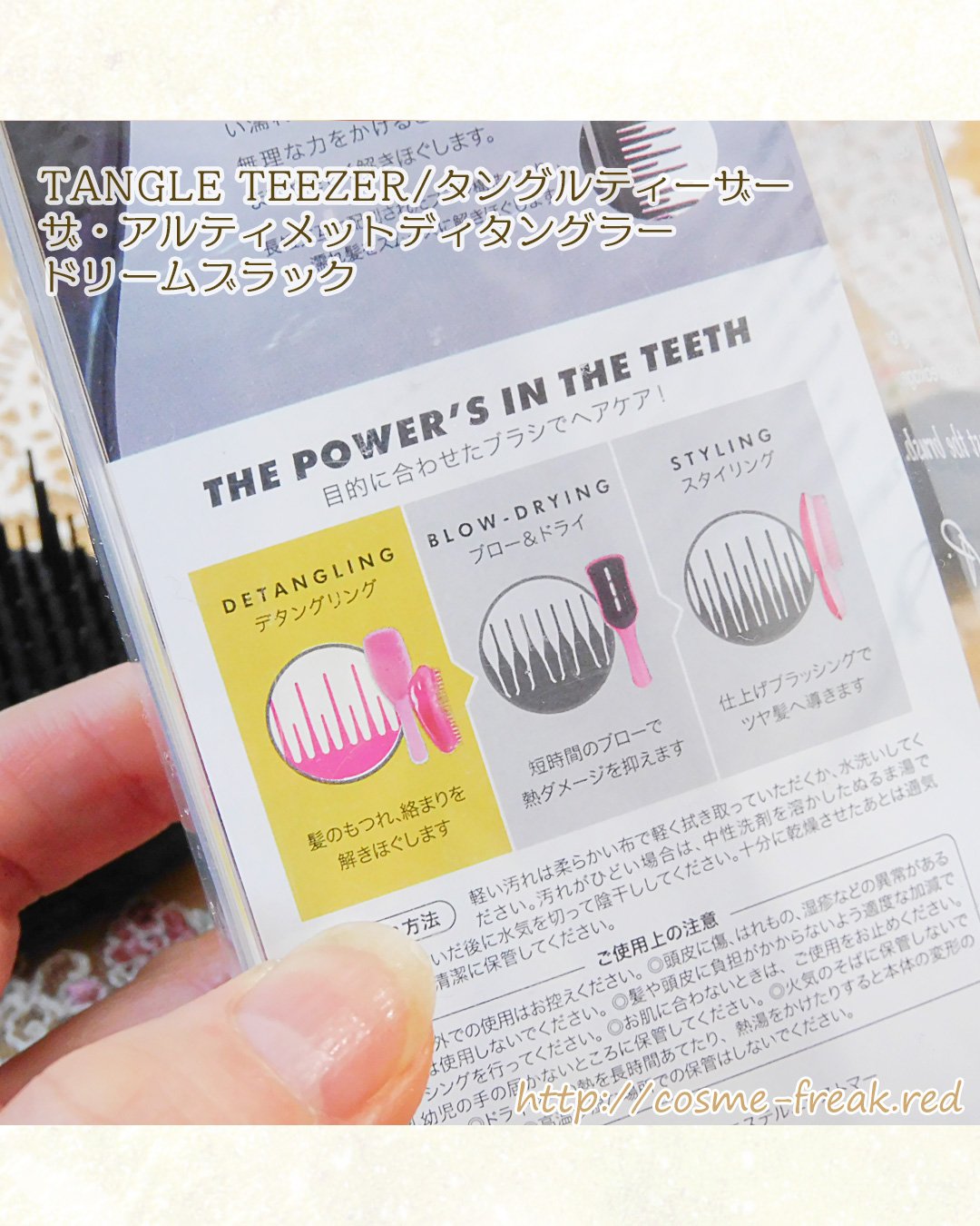 タングルティーザー ザ・アルティメットディタングラー ドリームブラック/TANGLE TEEZER/ヘアブラシを使ったクチコミ（3枚目）
