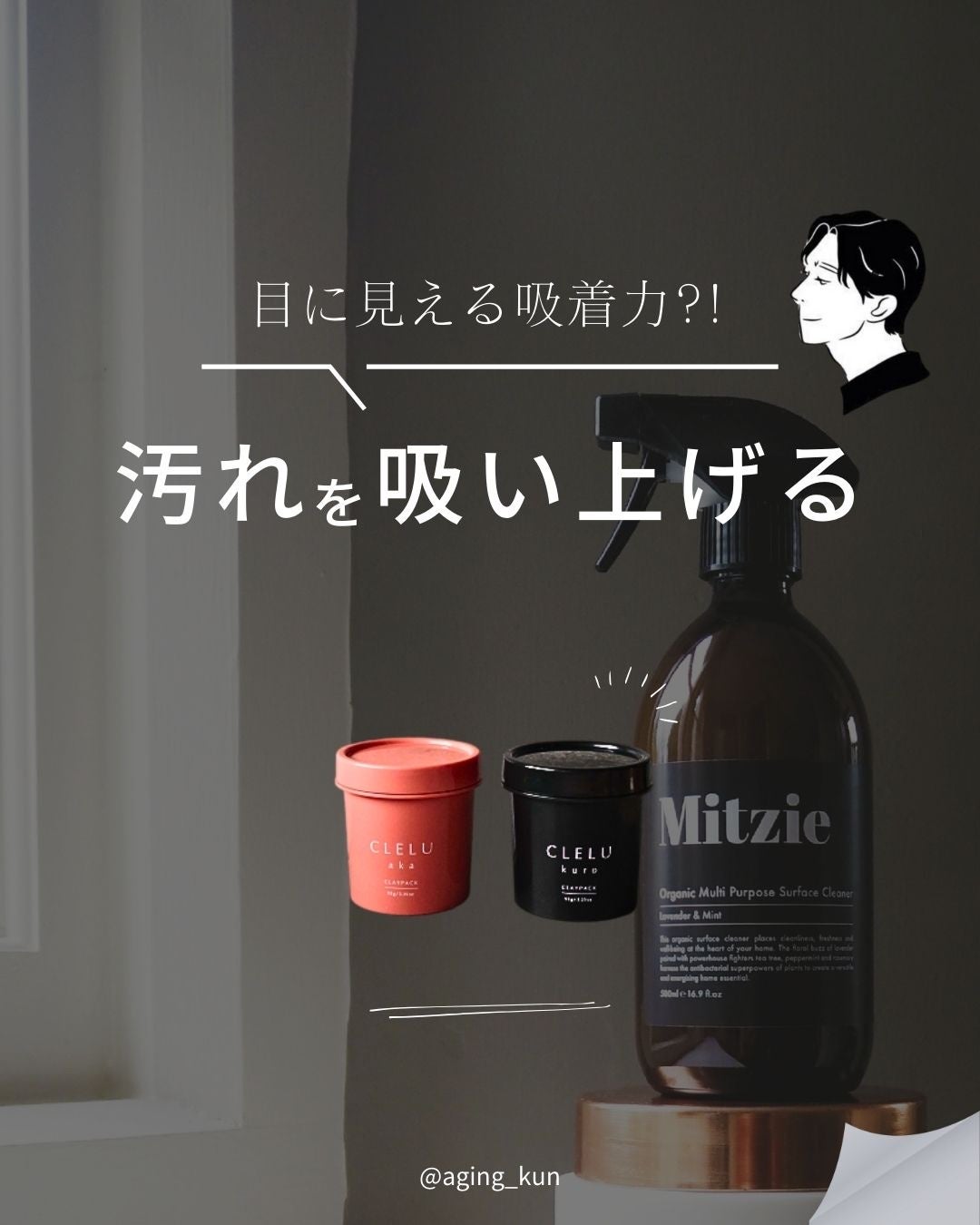 クレル クレイパック kuro〈洗い流すタイプ〉 /CLELU/洗い流すパック・マスクを使ったクチコミ(1枚目)