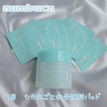 1番 シカ丸ごと水分整肌パッド/numbuzin/化粧水を使ったクチコミ（1枚目）