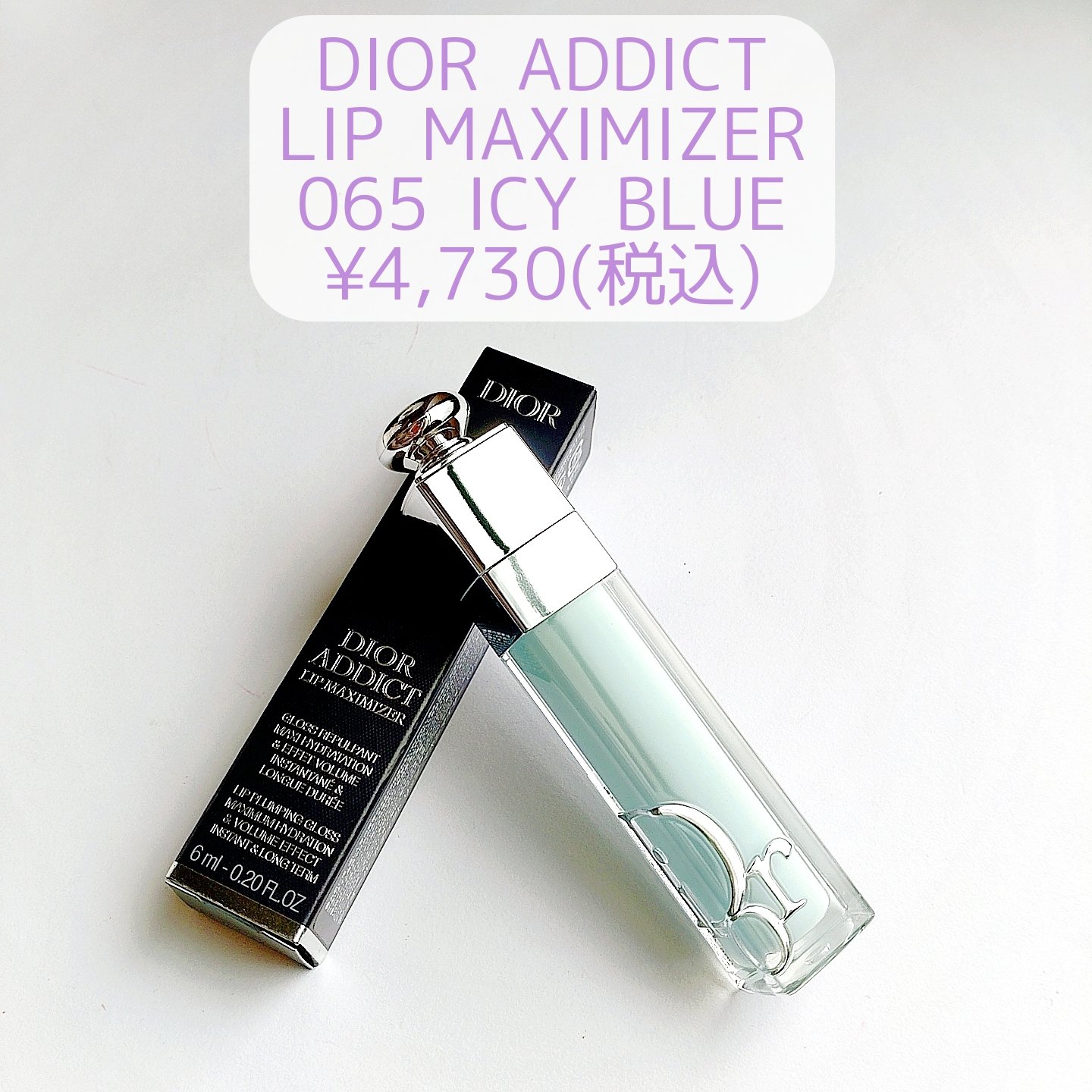 ディオール アディクト リップ マキシマイザー/Dior/リップグロスを使ったクチコミ（3枚目）