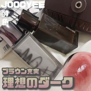 JOOCYEE [  理想のダークカラー見つかる ]
⁡
⁡
できれば毎日ハロウィン気分で生きたい私、
定期的に襲ってくるダークカラーリップ欲しい
欲がまたやってきた。
⁡
⁡
だけどなかなか「これ！」