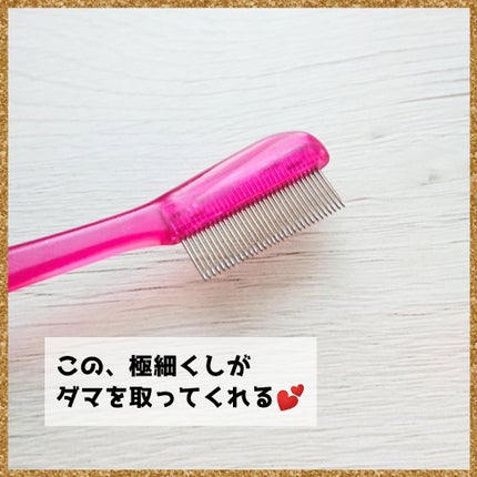 マスカラコーム メタルN(ナチュラル)/チャスティ/その他化粧小物を使ったクチコミ(3枚目)