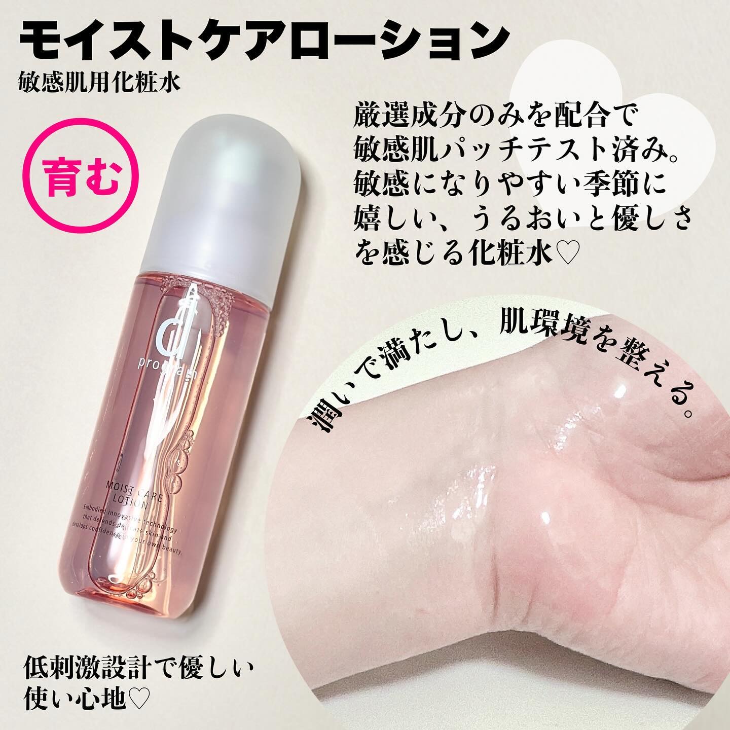 アレルバリア ミスト/d プログラム/ミスト状化粧水を使ったクチコミ（2枚目）