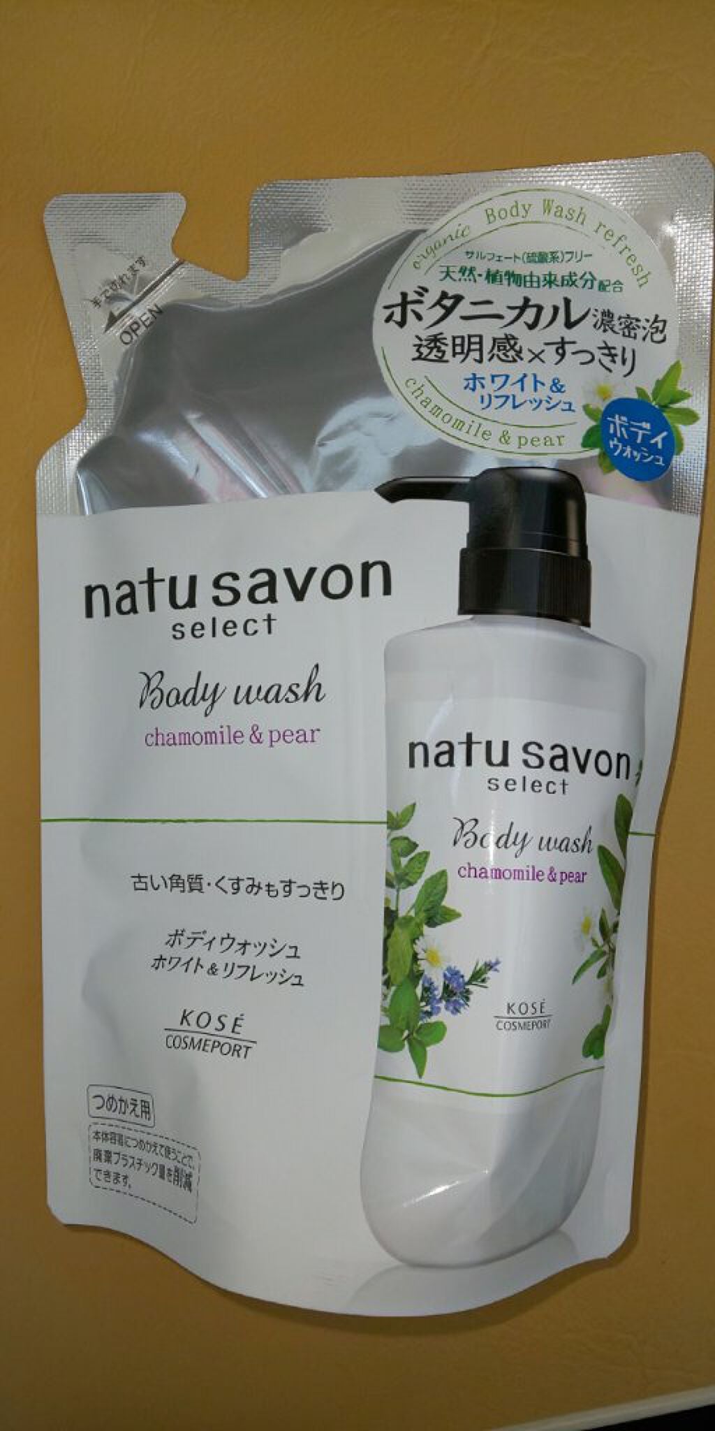 ホワイト ボディウォッシュ モイスト/natu savon select/ボディソープを使ったクチコミ(1枚目)