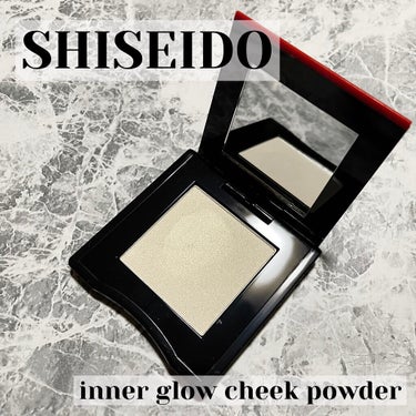 インナーグロウ チークパウダー 09 Ambient White/SHISEIDO/パウダーチークを使ったクチコミ（1枚目）