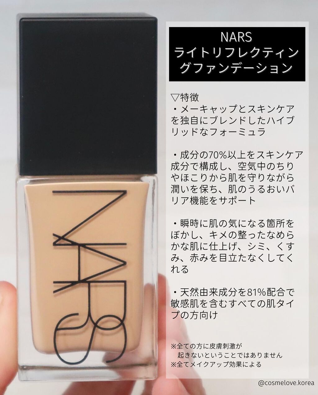 ライトリフレクティング ファンデーション/NARS/リキッドファンデーションを使ったクチコミ（3枚目）