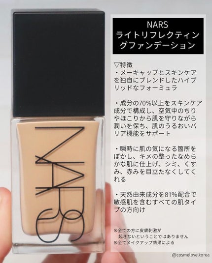 ライトリフレクティング ファンデーション/NARS/リキッドファンデーションを使ったクチコミ(3枚目)