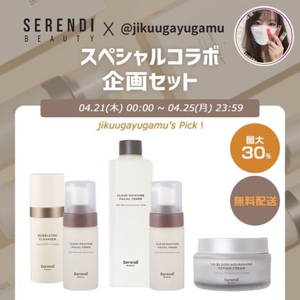 を使ったクチコミ(1枚目)