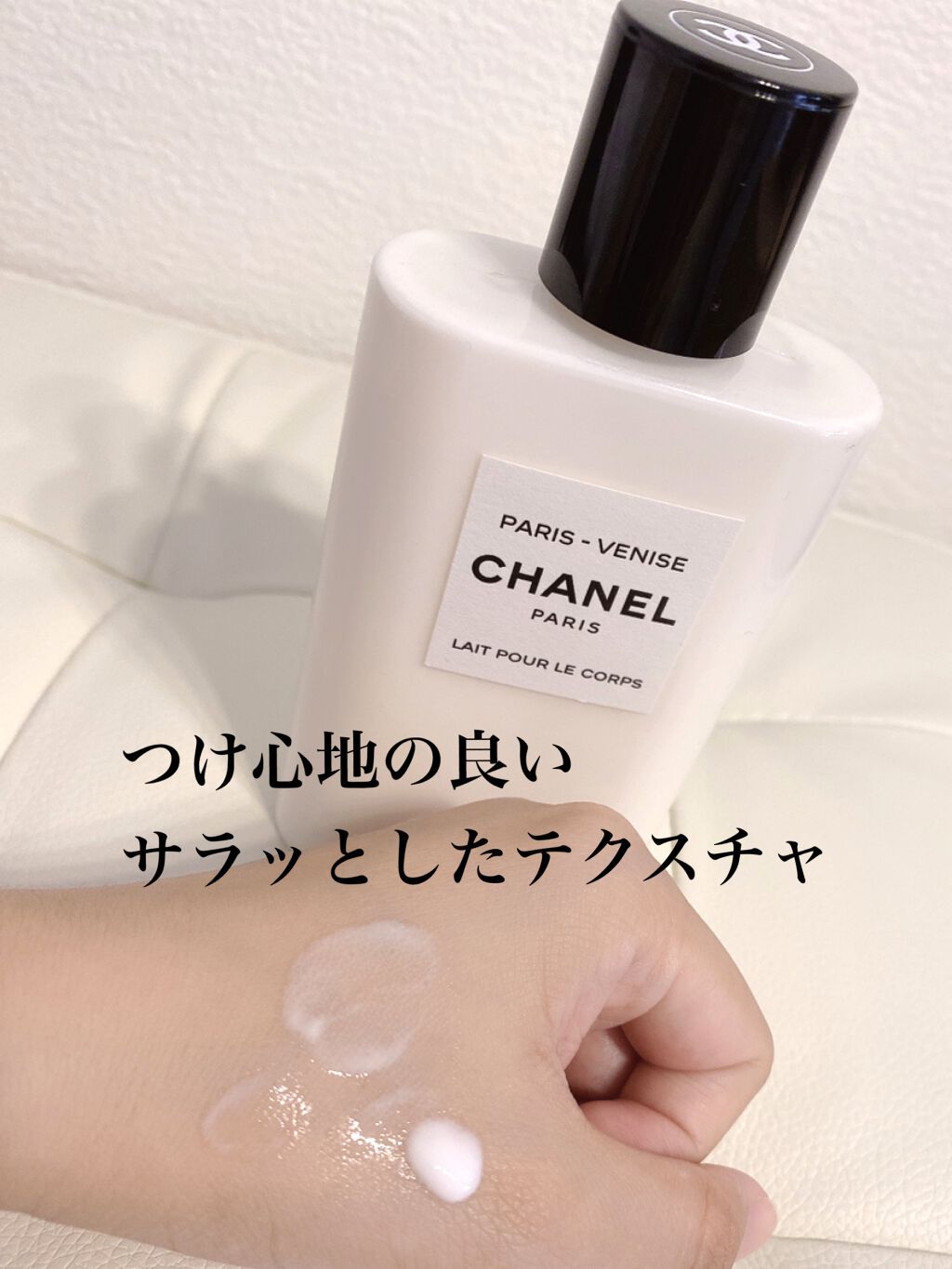 CHANEL☆CoCo☆ボディーローション