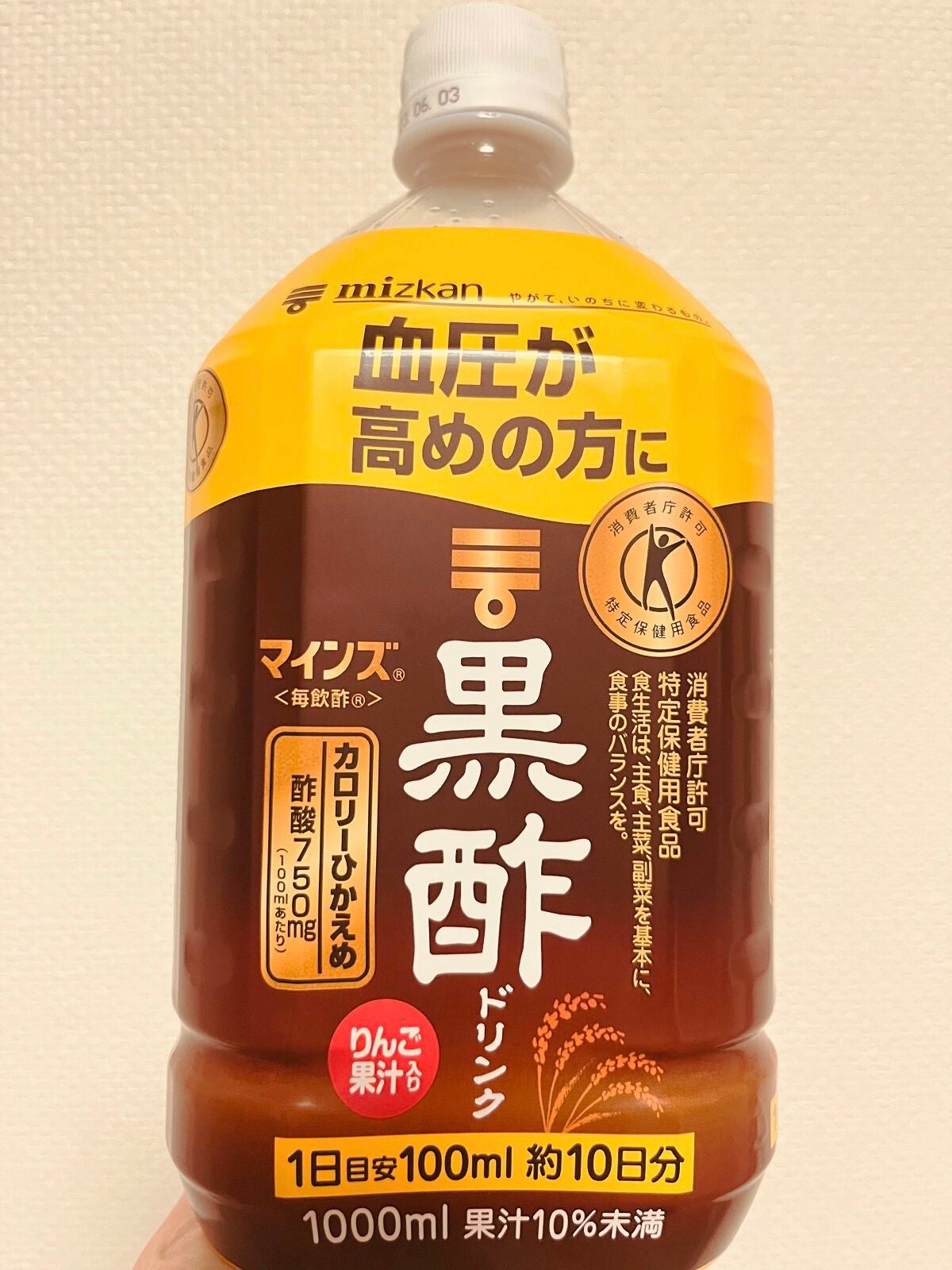 マインズ 黒酢ドリンク/ミツカン/黒酢を使ったクチコミ(1枚目)