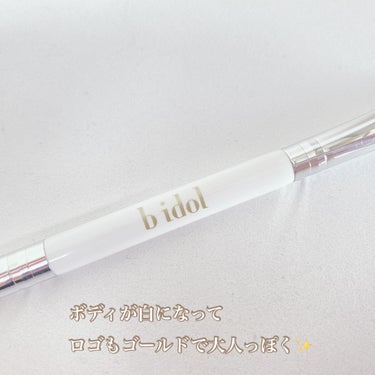 b idol アイブラシ WRのクチコミ「アカリンプロデュースコスメ、
b idolがリニューアル✨💫


今回はb idolのブラシを.....」（3枚目）