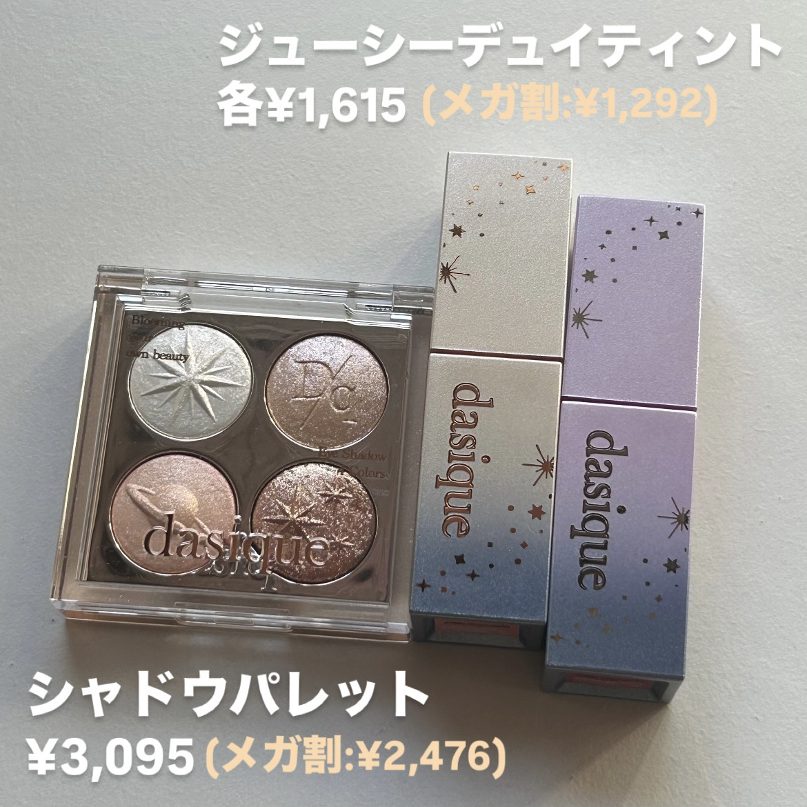 ジューシーデュイティント/dasique/リップティントを使ったクチコミ（3枚目）