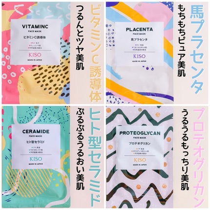 フェイスマスク 【しっかり実感30枚セット】/KISO/シートマスク・パックを使ったクチコミ(3枚目)