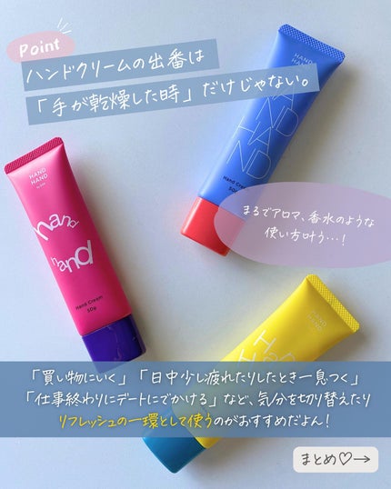 らな ♡ 韓国スキンケア / 韓国コスメ on LIPS 「香る×すぐスマホ触れる/次世代ハンドクリーム🫧今回はhandh..」(7枚目)