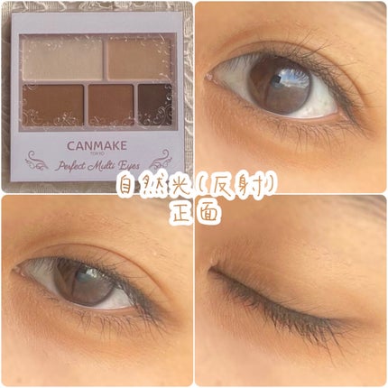 パーフェクトマルチアイズ/キャンメイク/アイシャドウパレットを使ったクチコミ(5枚目)