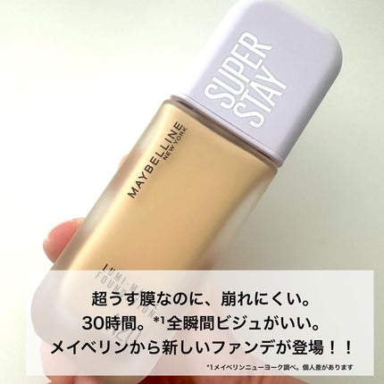 SPステイ ルミマット リキッド ファンデーション/MAYBELLINE NEW YORK/リキッドファンデーションを使ったクチコミ(2枚目)