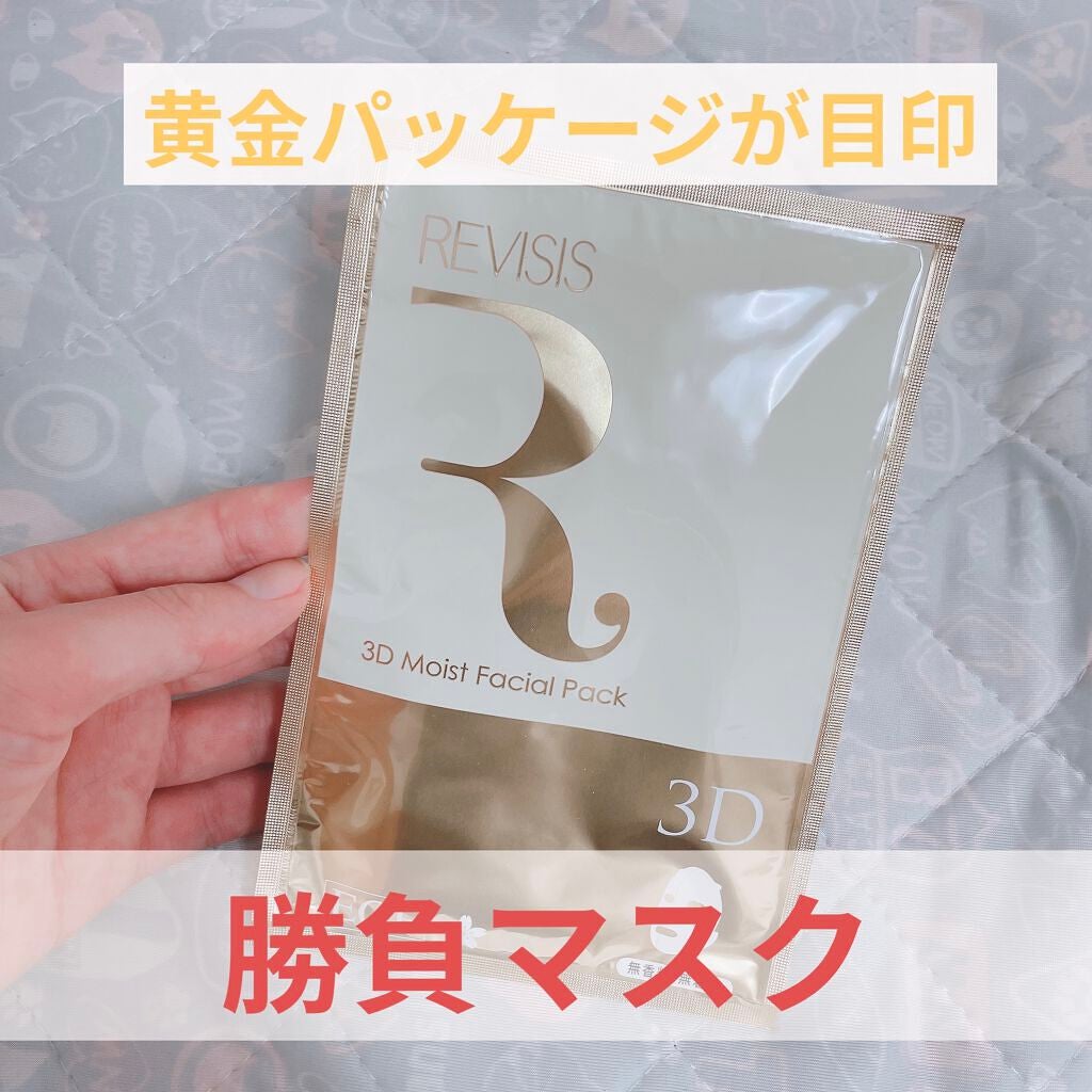 モイストフェイシャルパック/リバイシス/シートマスク・パックを使ったクチコミ(1枚目)