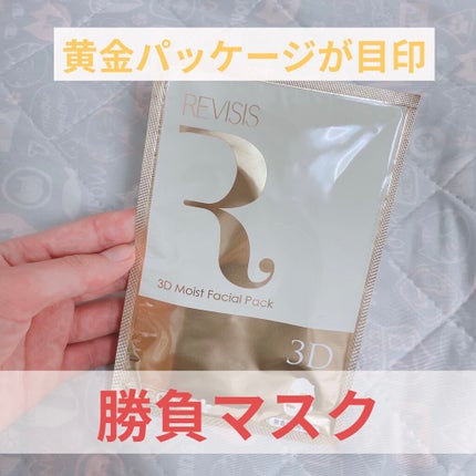 モイストフェイシャルパック/リバイシス/シートマスク・パックを使ったクチコミ(1枚目)