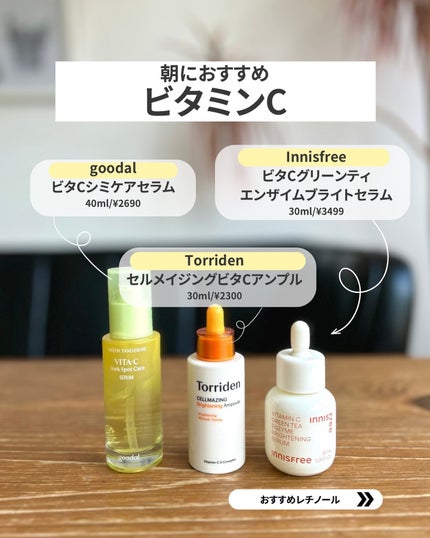 なぎ | スキンケア薬剤師 on LIPS 「毛穴・ニキビ難民これで夏は乗り切ろう☀️こんばんは、なぎです🫶..」(7枚目)