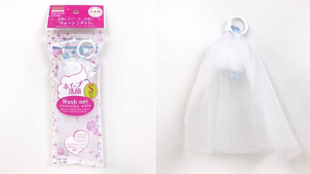 洗顔用泡立てネット/DAISO/その他スキンケアグッズを使ったクチコミ（1枚目）