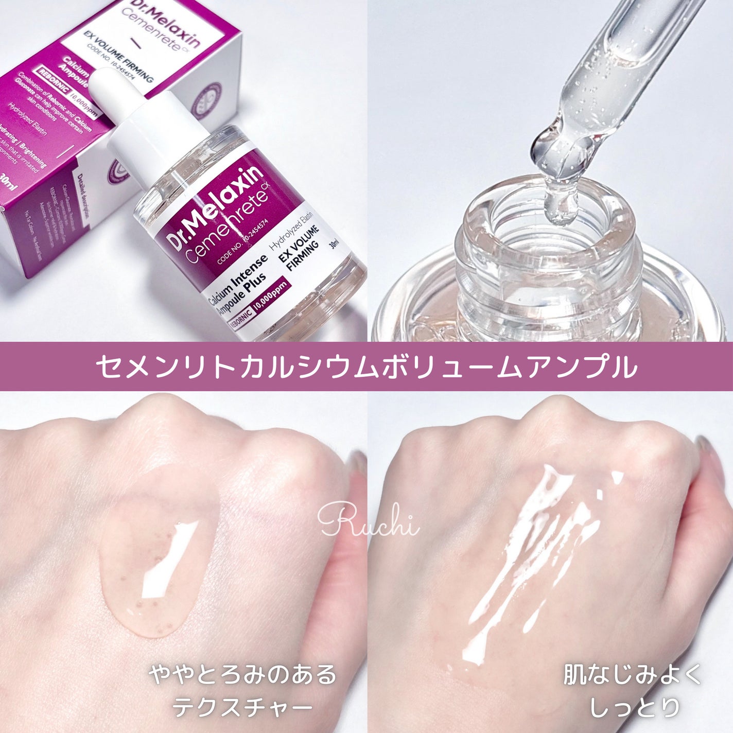 Cemenrete Calcium Intense Cream/Dr.Melaxin/フェイスクリームを使ったクチコミ(3枚目)