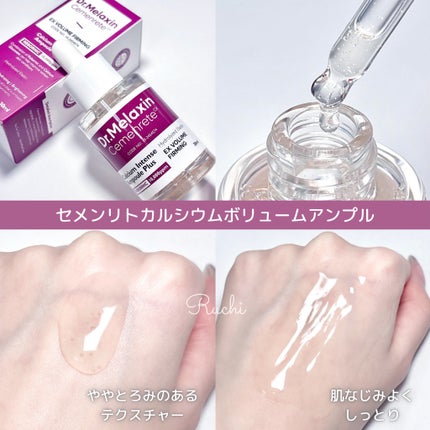 Cemenrete Calcium Intense Cream/Dr.Melaxin/フェイスクリームを使ったクチコミ(3枚目)