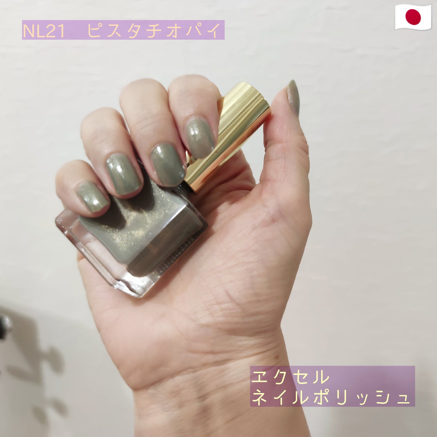 エクセル ネイルポリッシュ N/excel/マニキュアを使ったクチコミ(1枚目)