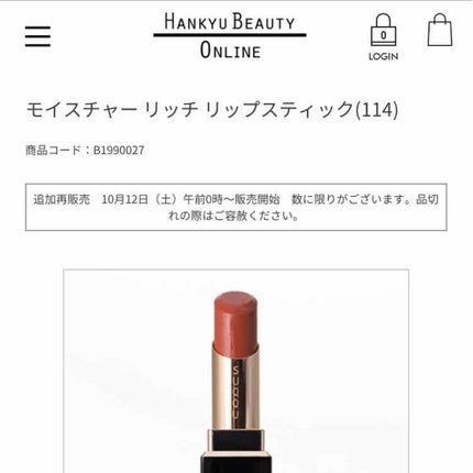 モイスチャー リッチ リップスティック/SUQQU/口紅を使ったクチコミ(3枚目)