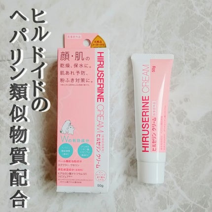 ヒルセリンクリーム/コジット/フェイスクリームを使ったクチコミ(3枚目)