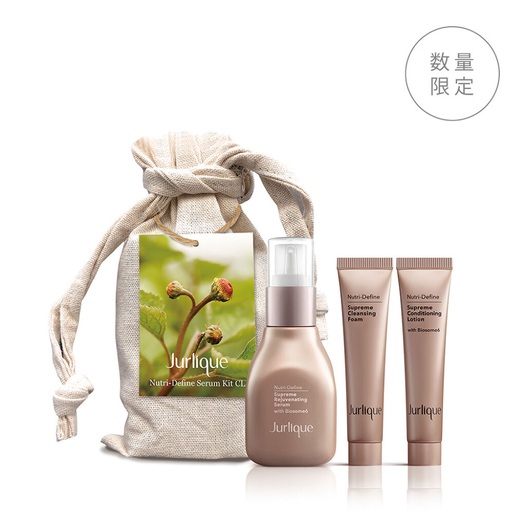 ジュリーク ニュートリディファイン セラムキット CL