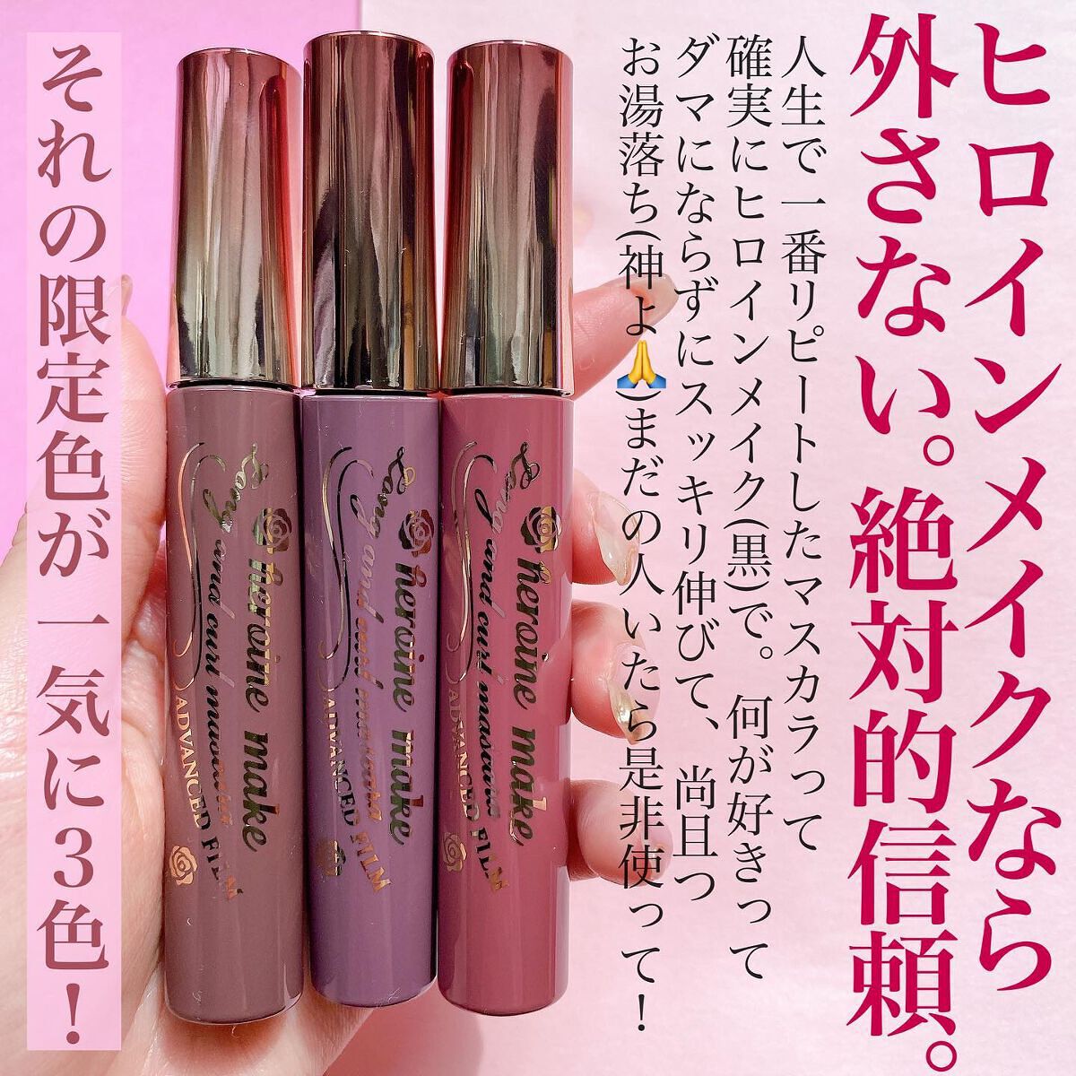 ロング＆カールマスカラ アドバンストフィルム/ヒロインメイク/マスカラを使ったクチコミ（2枚目）