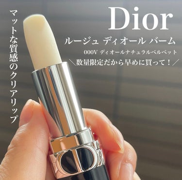 ルージュ ディオール バーム 200 テラ ベラ マット/Dior/リップケア・リップクリームを使ったクチコミ（1枚目）