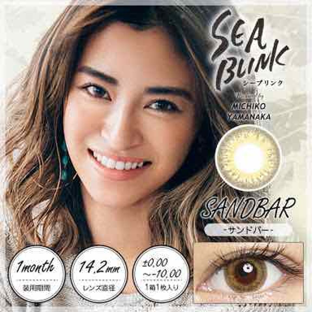 シーブリンク マンスリー/SEA BLINK/１ヶ月（１MONTH）カラコンを使ったクチコミ（1枚目）