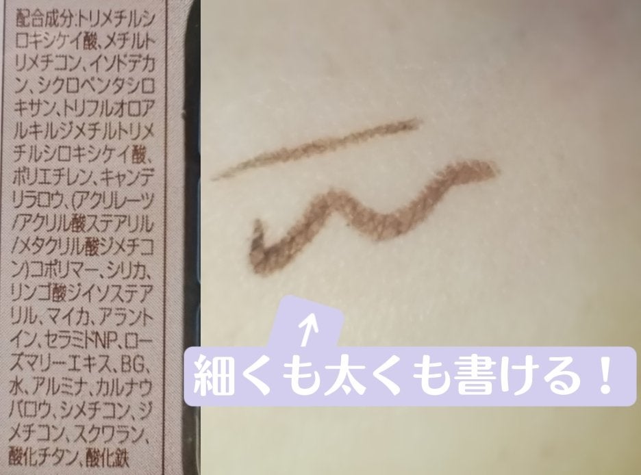 「密着アイライナー」極細クリームペンシル/デジャヴュ/ペンシルアイライナーを使ったクチコミ(3枚目)