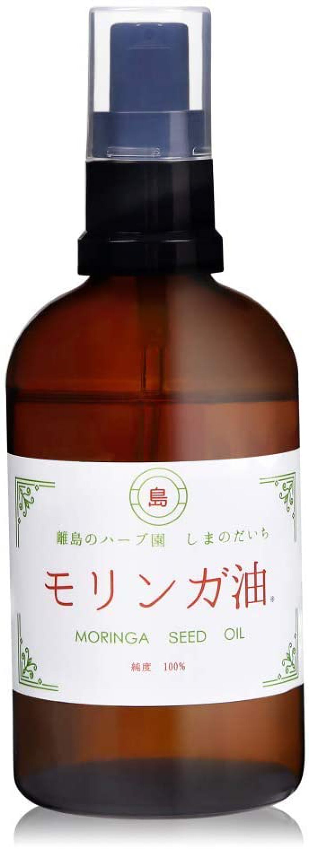 しまのだいち モリンガ油