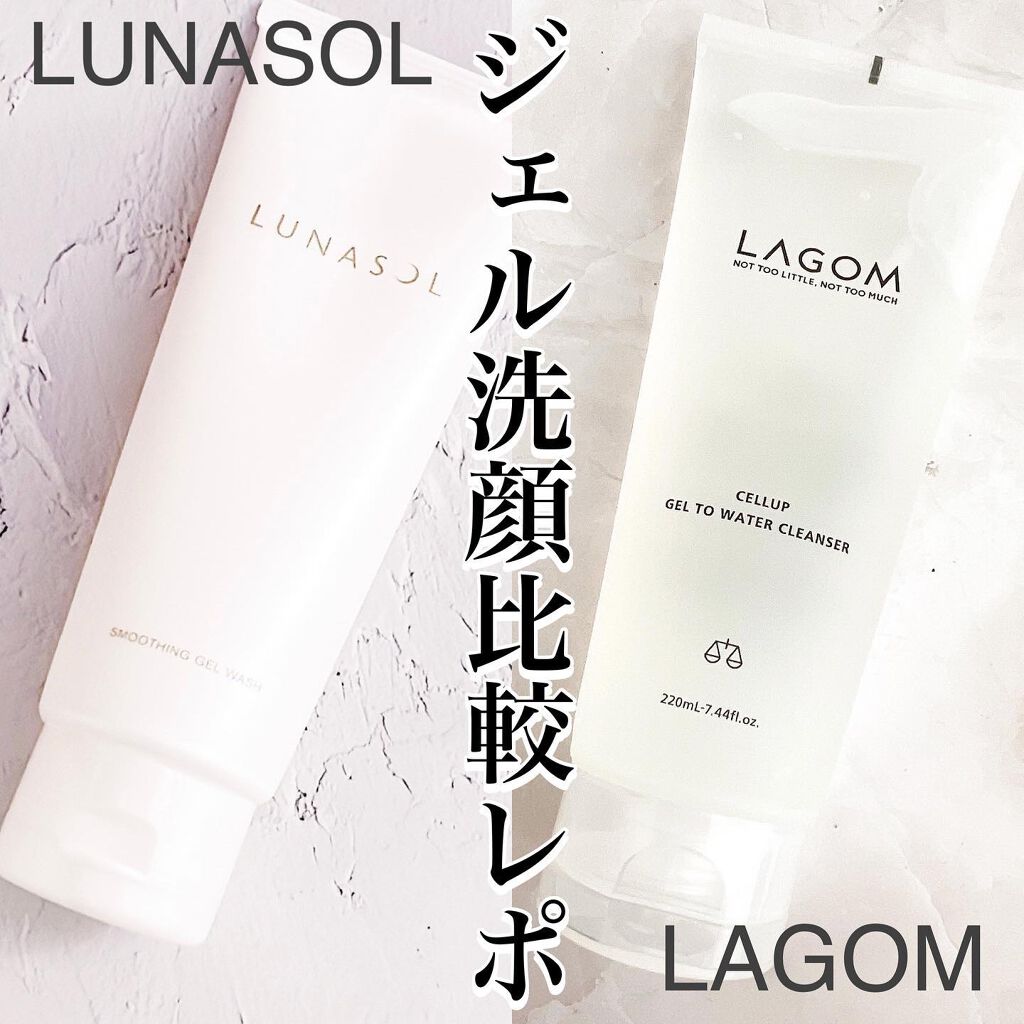 スムージングジェルウォッシュ/LUNASOL/その他洗顔料を使ったクチコミ（1枚目）