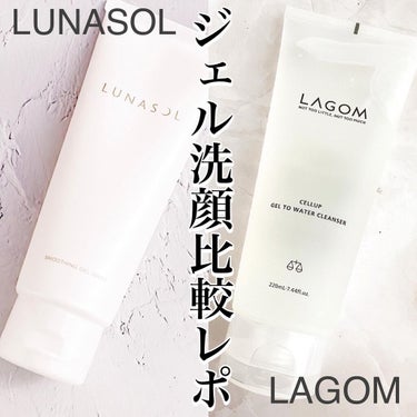 ラゴム ジェルトゥウォーター クレンザー(朝用洗顔)/LAGOM /洗顔フォームを使ったクチコミ（1枚目）