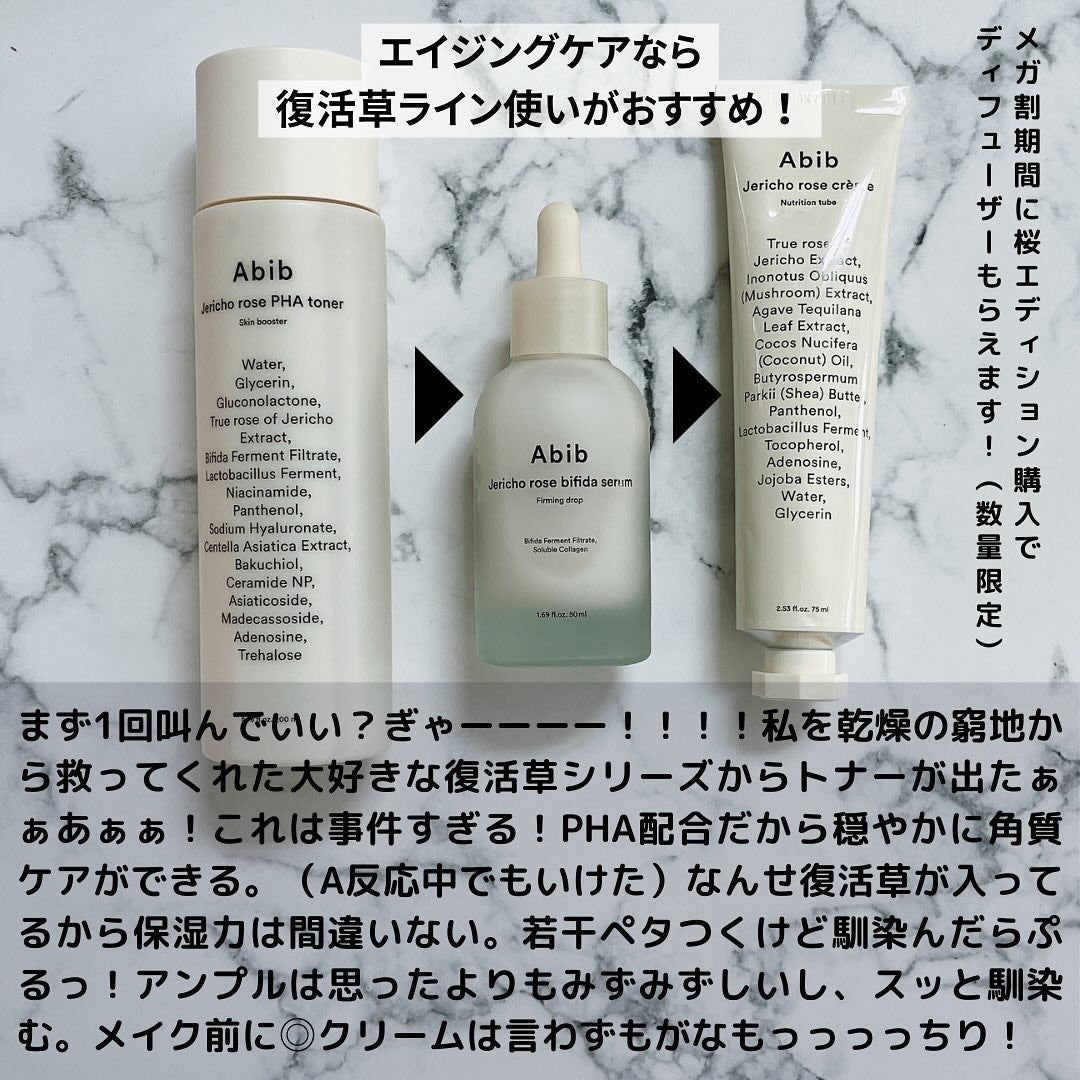 復活草クリーム ニュートリションチューブ/Abib /フェイスクリームを使ったクチコミ(6枚目)