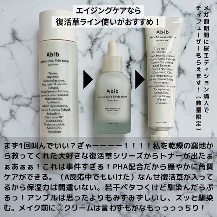 復活草クリーム ニュートリションチューブ/Abib /フェイスクリームを使ったクチコミ(6枚目)